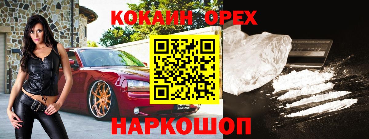 Cocaine Columbia Шелехов