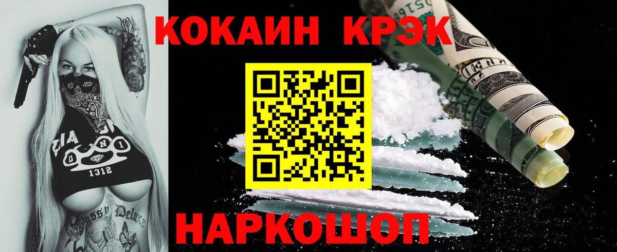 Кодеин  КОКАИН  Шелехов  Купить наркотики  Мефедрон   Канабис  ГАШ  Вход с VPN 