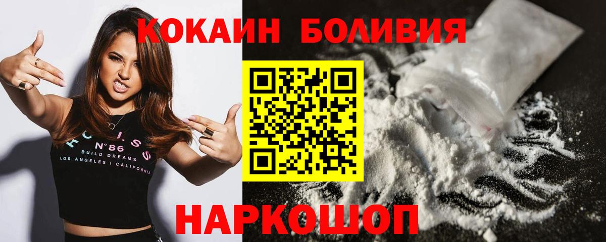 Шелехов  COCAIN  COCAIN FishScale  Вход с VPN  КОКАИН Columbia 
