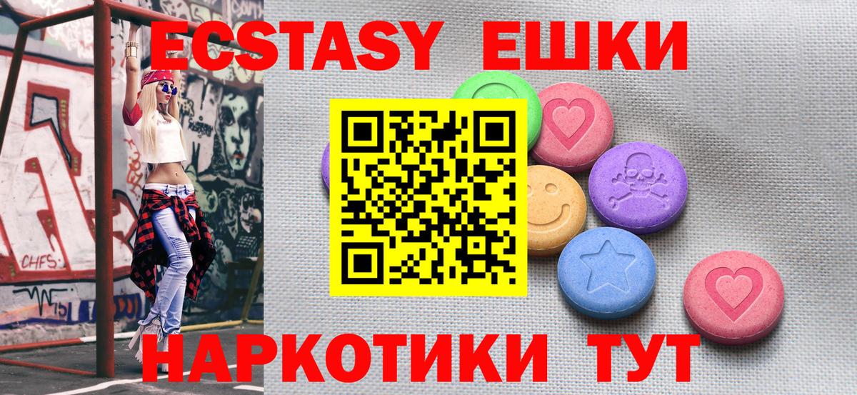 Ecstasy XTC Шелехов