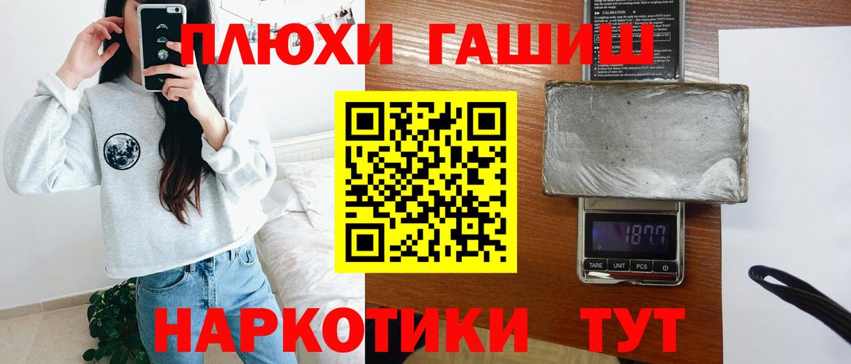 ГАШИШ гарик  ГАШИШ убойный  Вход с VPN  Шелехов 