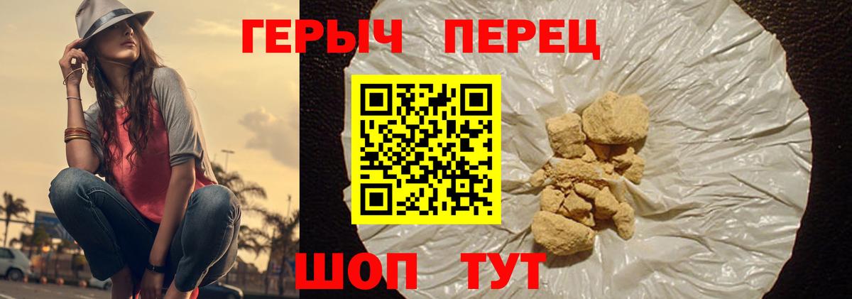 Героин герыч Шелехов