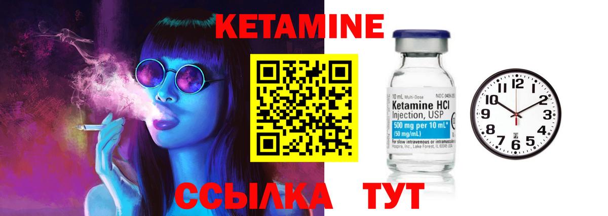 Кетамин ketamine  Вход с VPN  Шелехов 