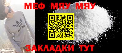 стафф Кунгур
