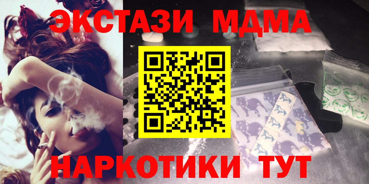 MDMA молли  МДМА молли  MDMA  Шелехов  Вход с VPN 