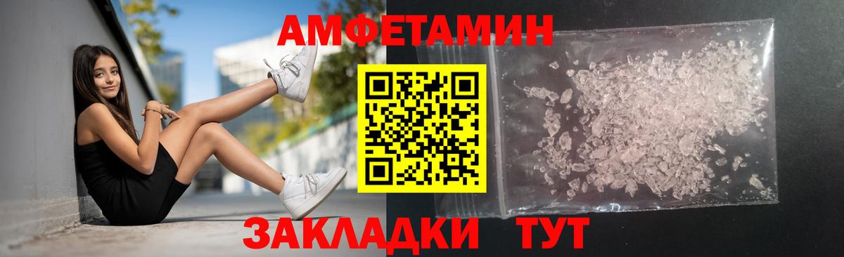 Шелехов  Первитин  Вход с VPN  МЕТАМФЕТАМИН Methamphetamine 