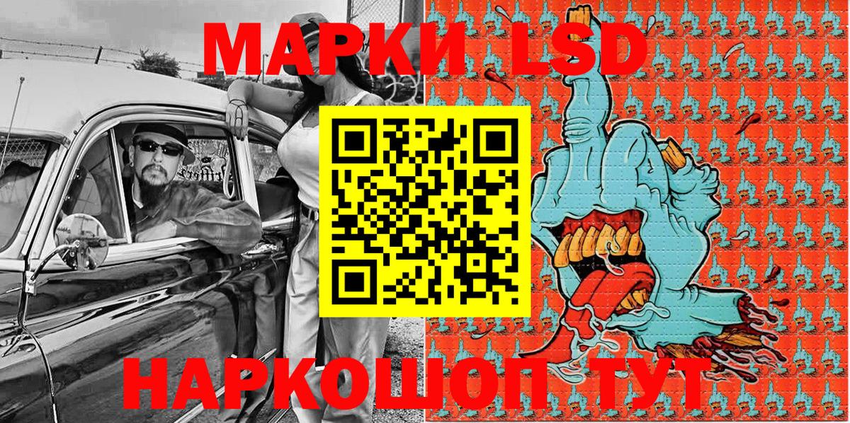 Марки 25I-NBOMe 1,8мг  Вход с VPN  Шелехов 