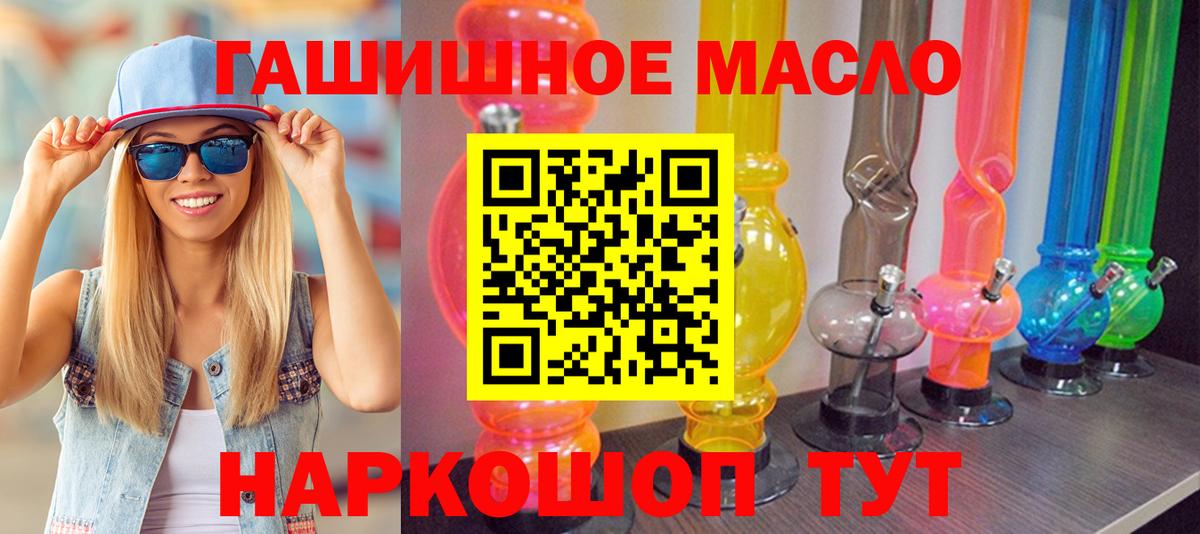 ТГК концентрат  Вход с VPN  Шелехов 