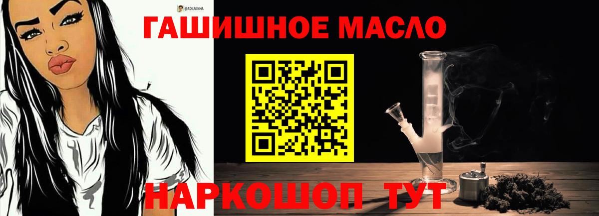 Дистиллят ТГК THC oil Шелехов